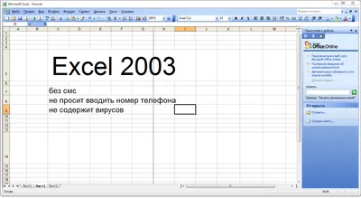 Microsoft Office 2003 торрент